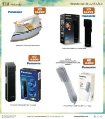 Page 57 in Eid offers at Grand Hyper Kuwait