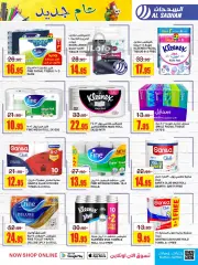 Page 33 dans Offres mensuelles chez Magasins Al Sadhan Arabie Saoudite