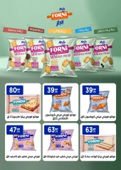 Page 41 in August Offers at Martville Egypt