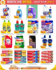 Page 16 in End of month offers at Souq Al Baladi Qatar