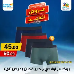 Página 28 en Ofertas de fin de semana en Hipermercado El abed Egipto