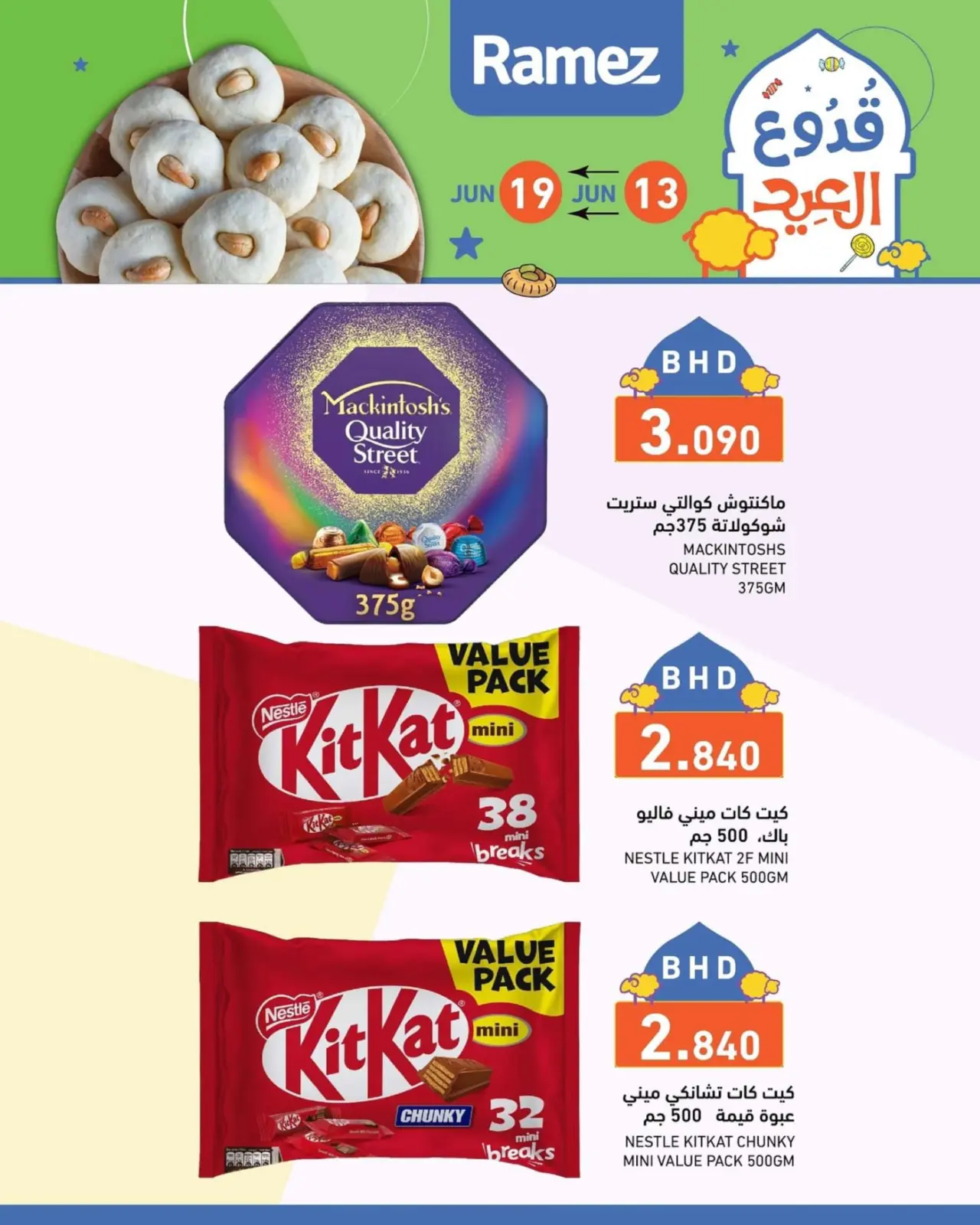 Página 8 en Ofertas de celebraciones de Eid en Mercados Ramez Bahréin