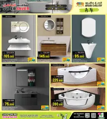صفحة 3 ضمن عروض التوفير المذهل في أنصار جاليرى البحرين
