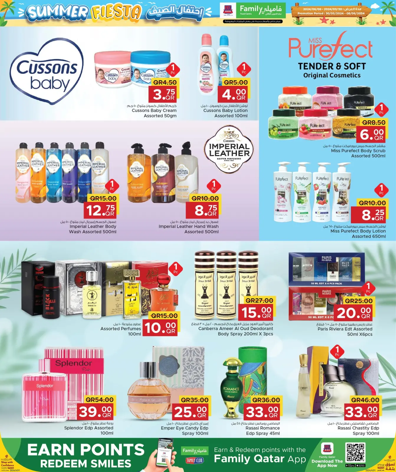 Page 17 in Summer Fiesta offers at Family Food Centre Qatar