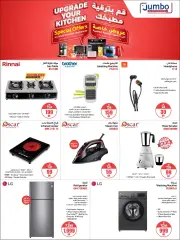 Page 12 in special offers at Jumbo Electronics Qatar