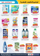 Page 14 in Monthly Money Saver at Km trading UAE