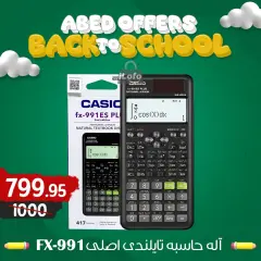 Page 11 in Back to school offers at El abed Hypermarket Egypt