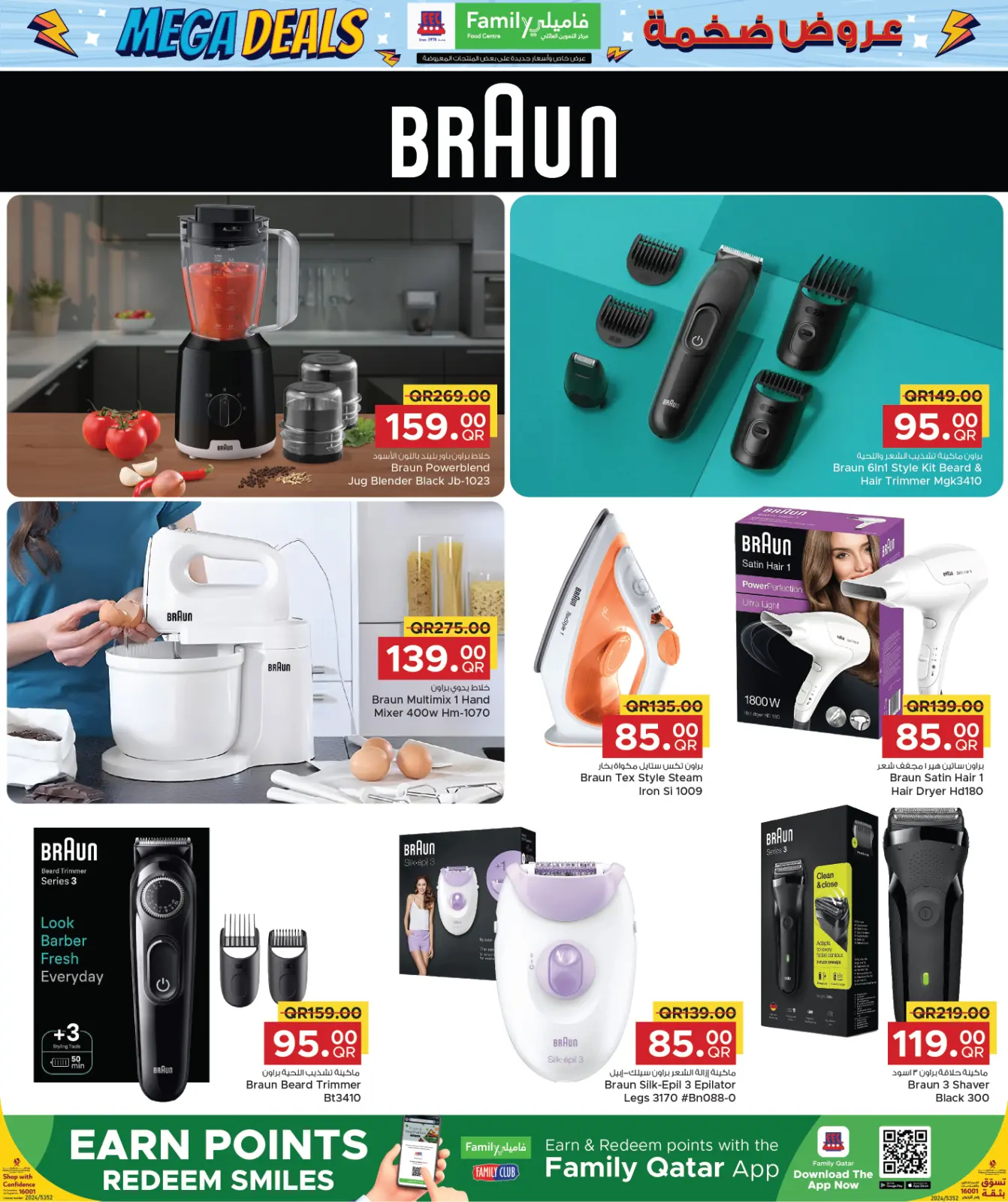 Page 9 in Mega Deals at Family Food Centre Qatar