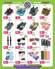 Page 8 in Summer time offers at Al Nahda Gift Center UAE