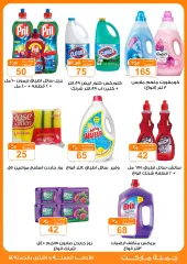 Page 37 in Crazy Summer Savings at Gomla market Egypt