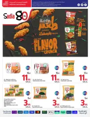 Page 35 dans Offres du festival d'été chez Carrefour Arabie Saoudite