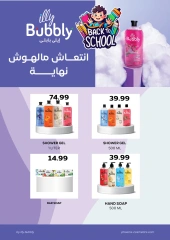 Page 52 in Back to School offers at El mhallawy Sons Egypt