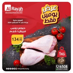 Page 8 in Two-day offer at Al Rayah Market Egypt