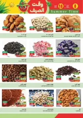 Page 13 in Summer time offers at Ramez Markets Sultanate of Oman
