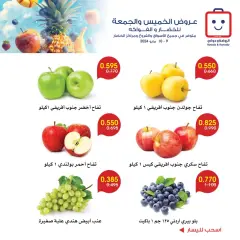 Página 5 en Ofertas de frutas y verduras en Sociedad cooperativa Al-Rawda y Hawali Kuwait