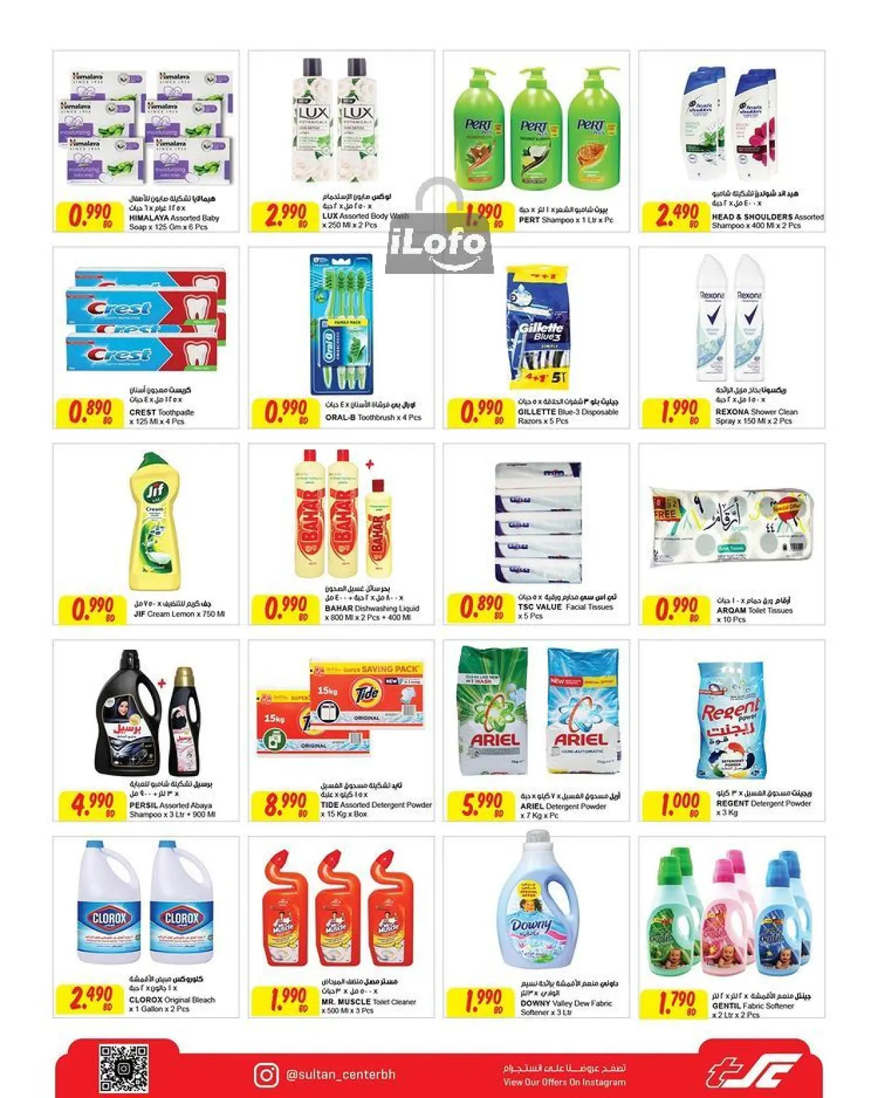 Página 8 en Precios bajos en Centro Sultán Bahréin