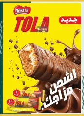 Page 28 in Big Deals at Spinneys Egypt