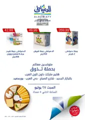 Page 13 in Summer Deals at Arab DownTown Egypt