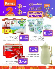 Page 2 in Exclusive Online Deals at Ramez Markets Bahrain