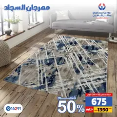 Página 12 en Ofertas Festival de Alfombras en Centro Shaheen Egipto