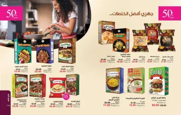 Page 60 in Summer Deals at Mayway Egypt
