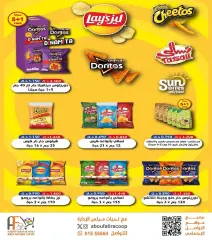 Page 5 in Retirees Festival Offers at Abu Fatira co-op Kuwait