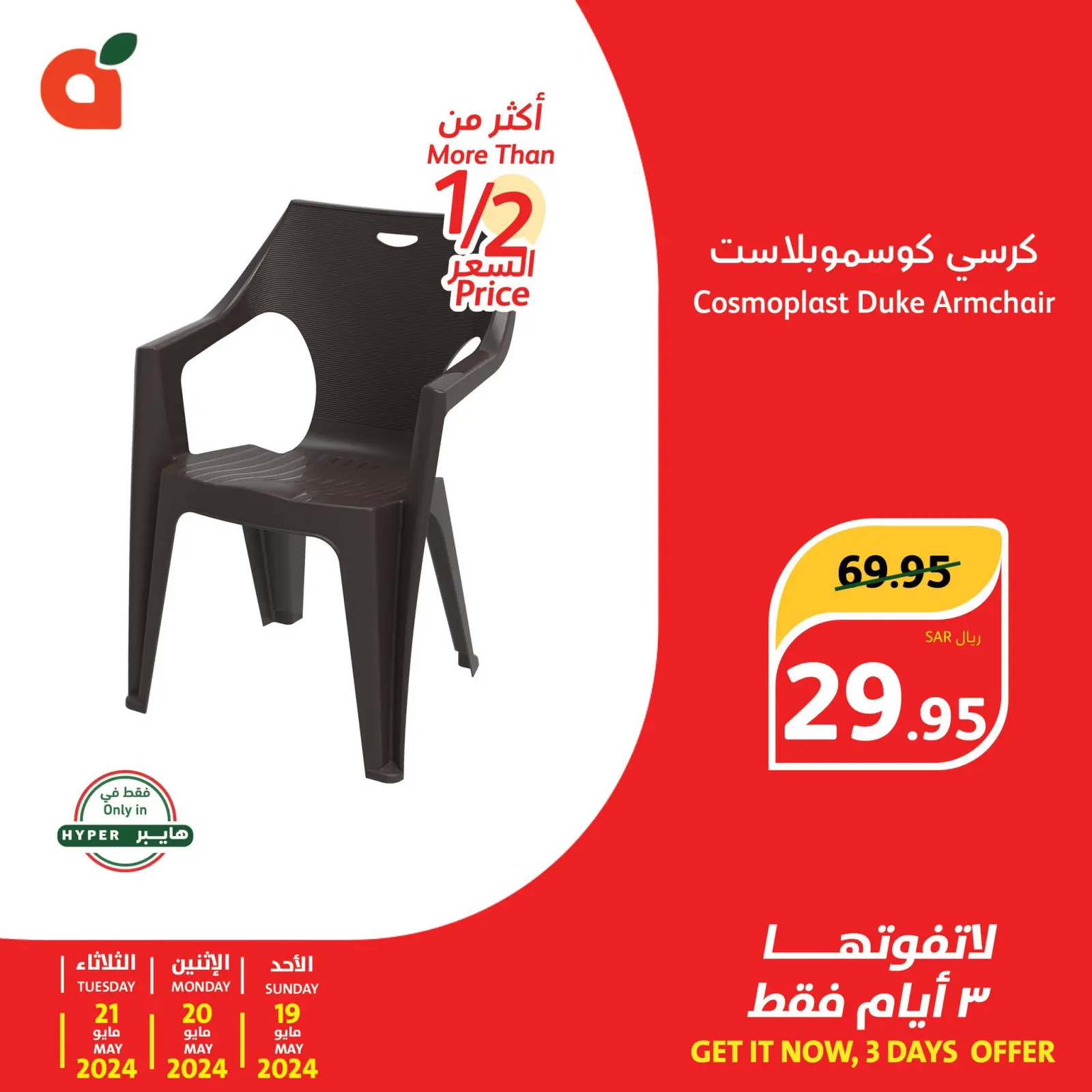 Page 5 |3 day offers at Panda Saudi Arabia