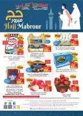 Page 1 in Hajj Mabroor offers at Layan Saudi Arabia