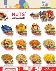 Page 12 in Eid Delights Deals at Ramez Markets Qatar