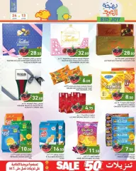 Página 6 en Ofertas de alegría de Eid en Mercados Ramez Katar