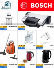 Página 3 en Ofertas de electrodomésticos en cooperativa daiya Kuwait