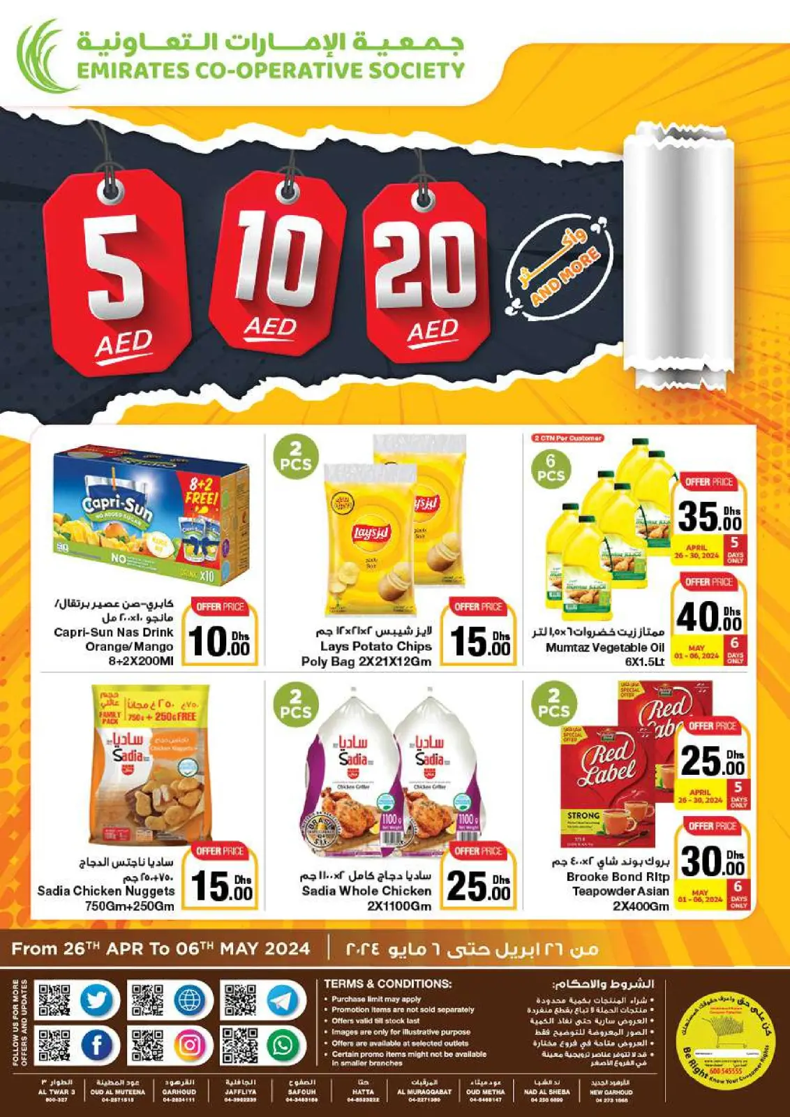 Página 1 en Ofertas encantadoras en Emirates Cooperative Society Emiratos Árabes Unidos