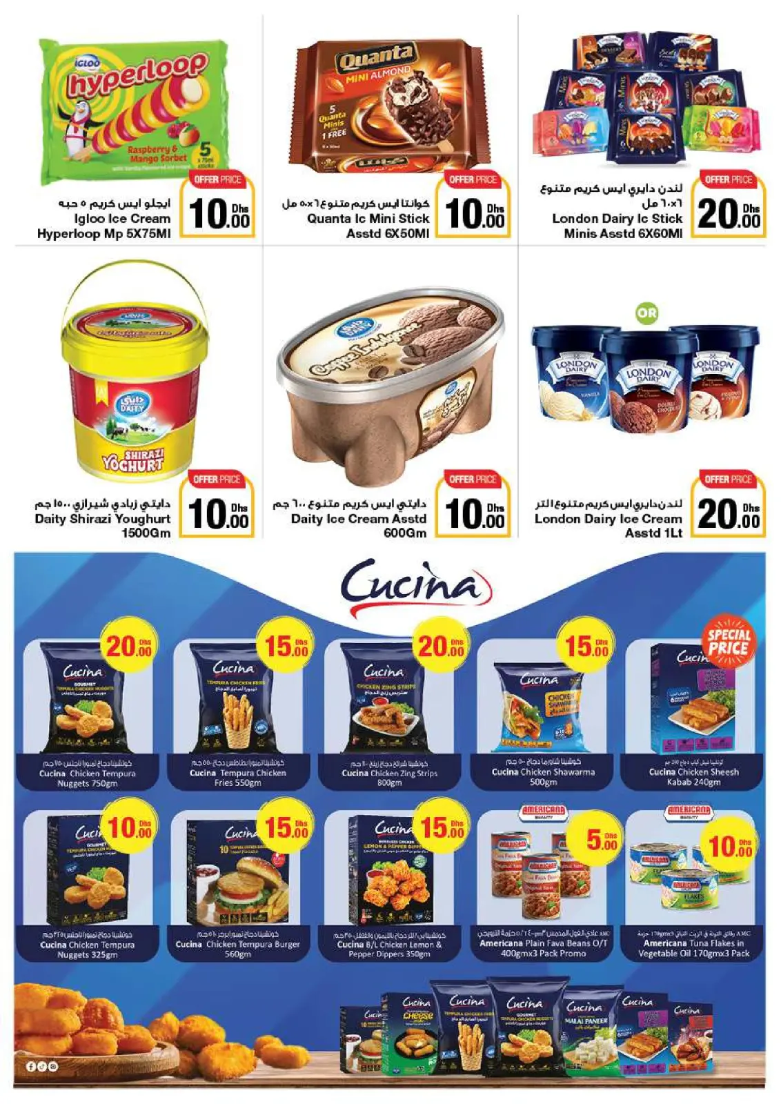 Página 14 en Ofertas encantadoras en Emirates Cooperative Society Emiratos Árabes Unidos