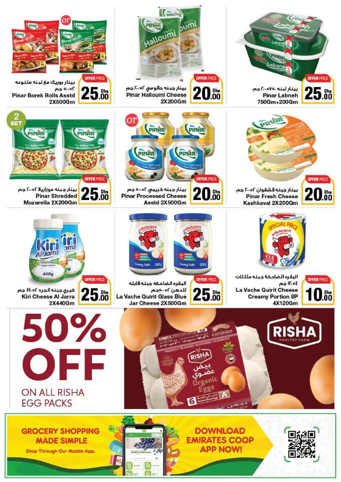Página 15 en Ofertas encantadoras en Emirates Cooperative Society Emiratos Árabes Unidos