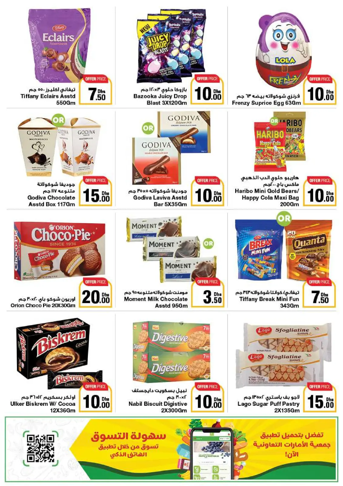 Página 16 en Ofertas encantadoras en Emirates Cooperative Society Emiratos Árabes Unidos
