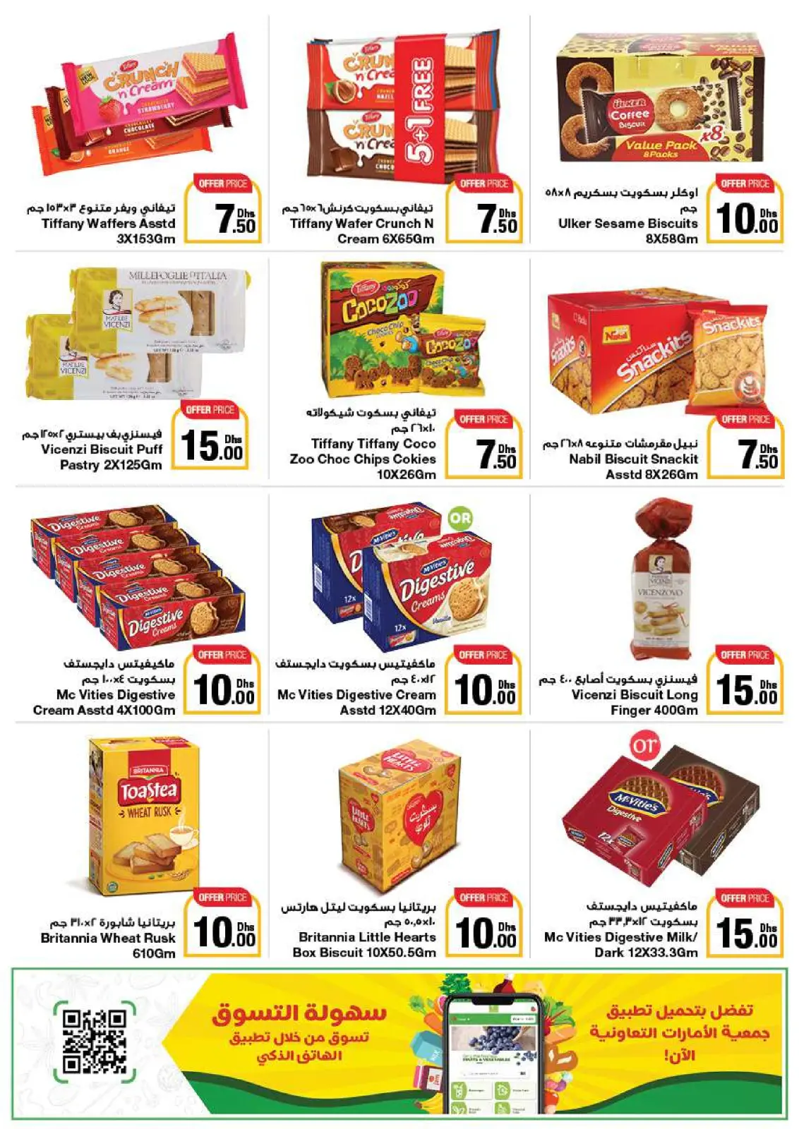 Página 18 en Ofertas encantadoras en Emirates Cooperative Society Emiratos Árabes Unidos