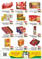 Page 18 in Happy Figures Deals at Emirates Cooperative Society UAE