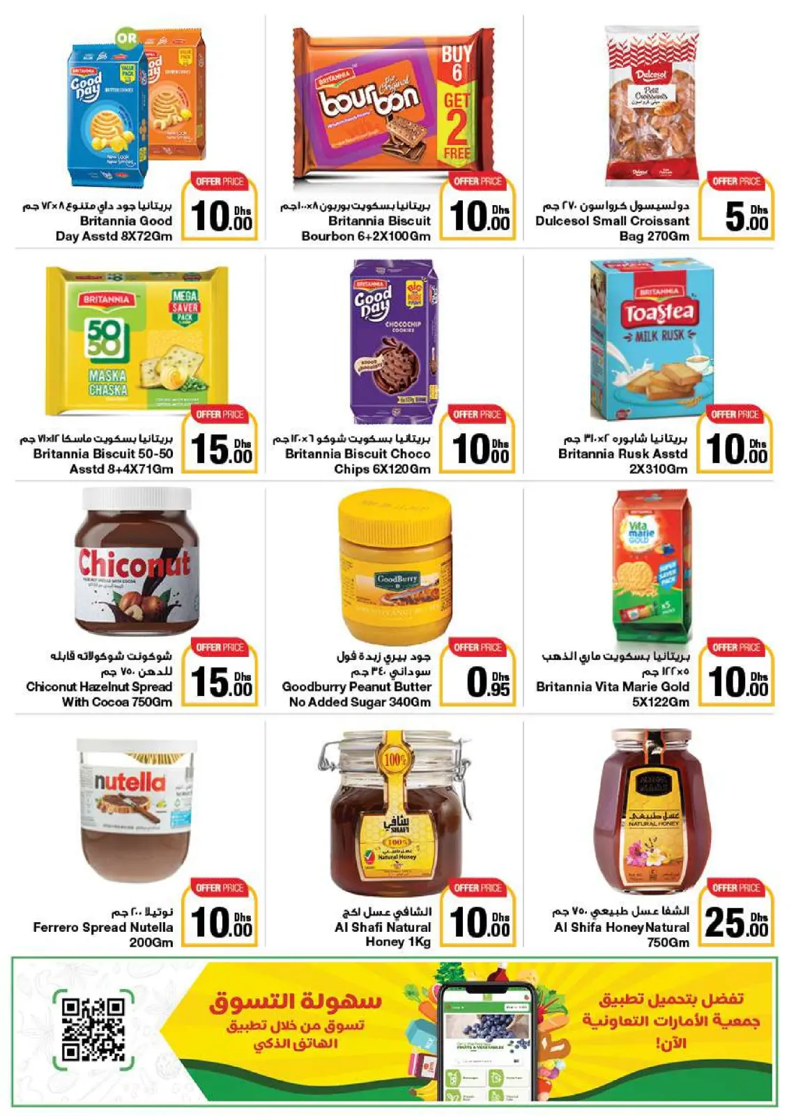 Página 20 en Ofertas encantadoras en Emirates Cooperative Society Emiratos Árabes Unidos
