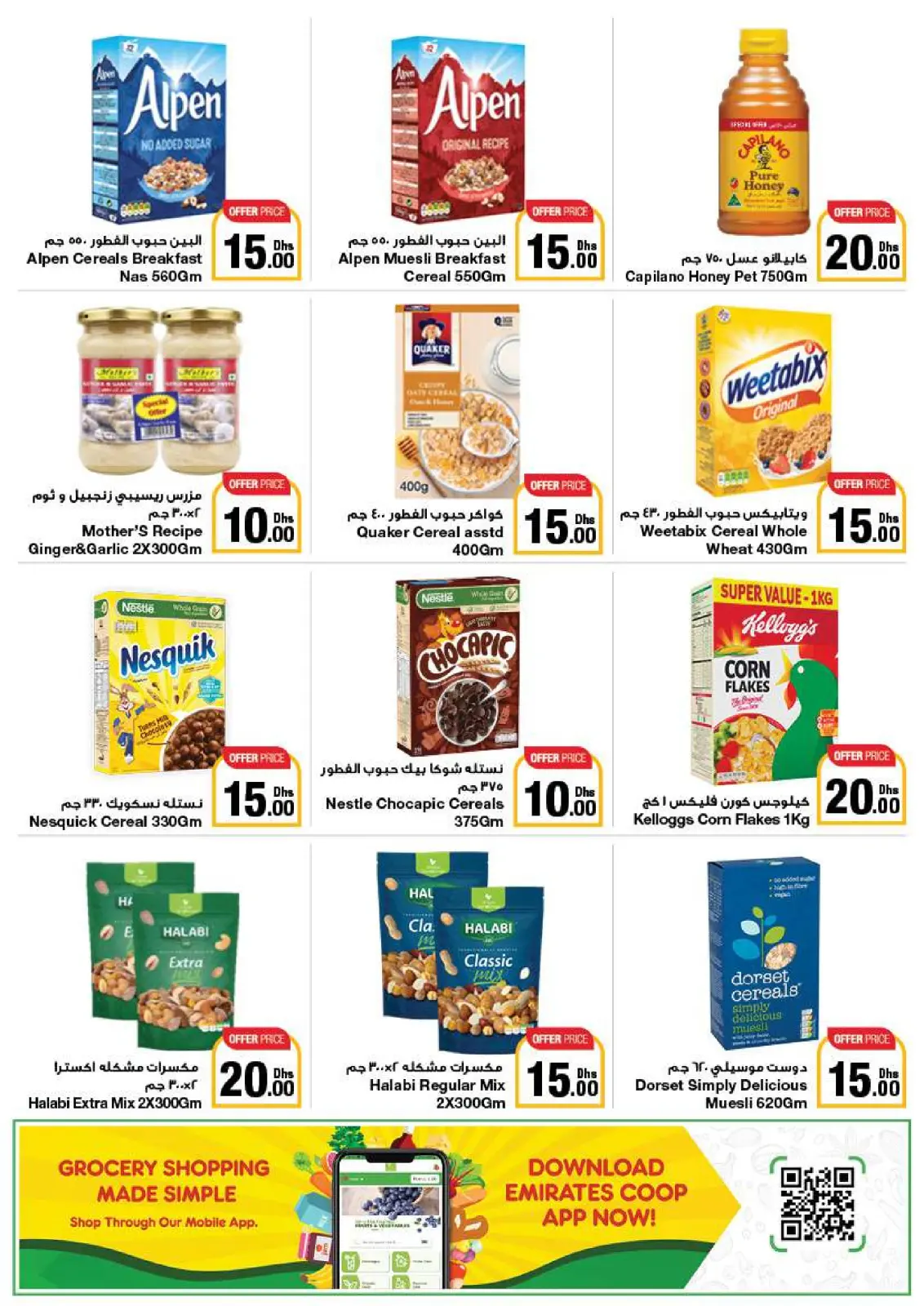 Página 21 en Ofertas encantadoras en Emirates Cooperative Society Emiratos Árabes Unidos