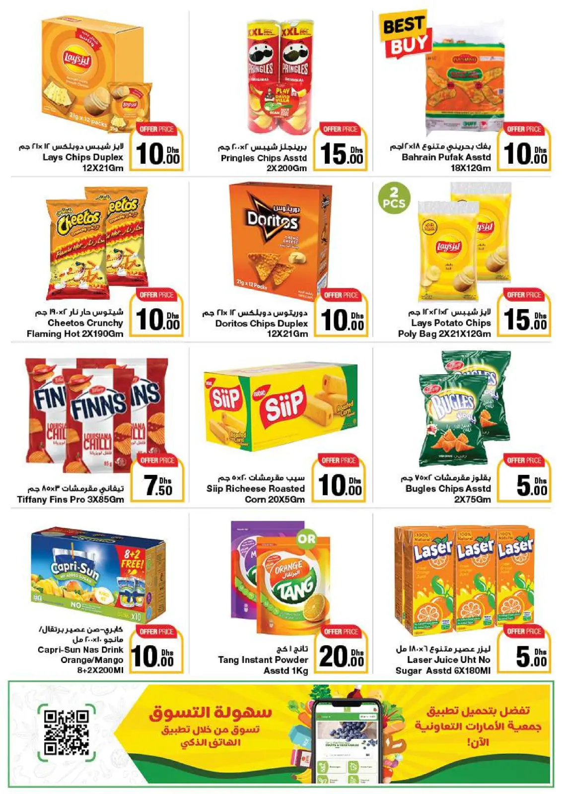 Página 22 en Ofertas encantadoras en Emirates Cooperative Society Emiratos Árabes Unidos