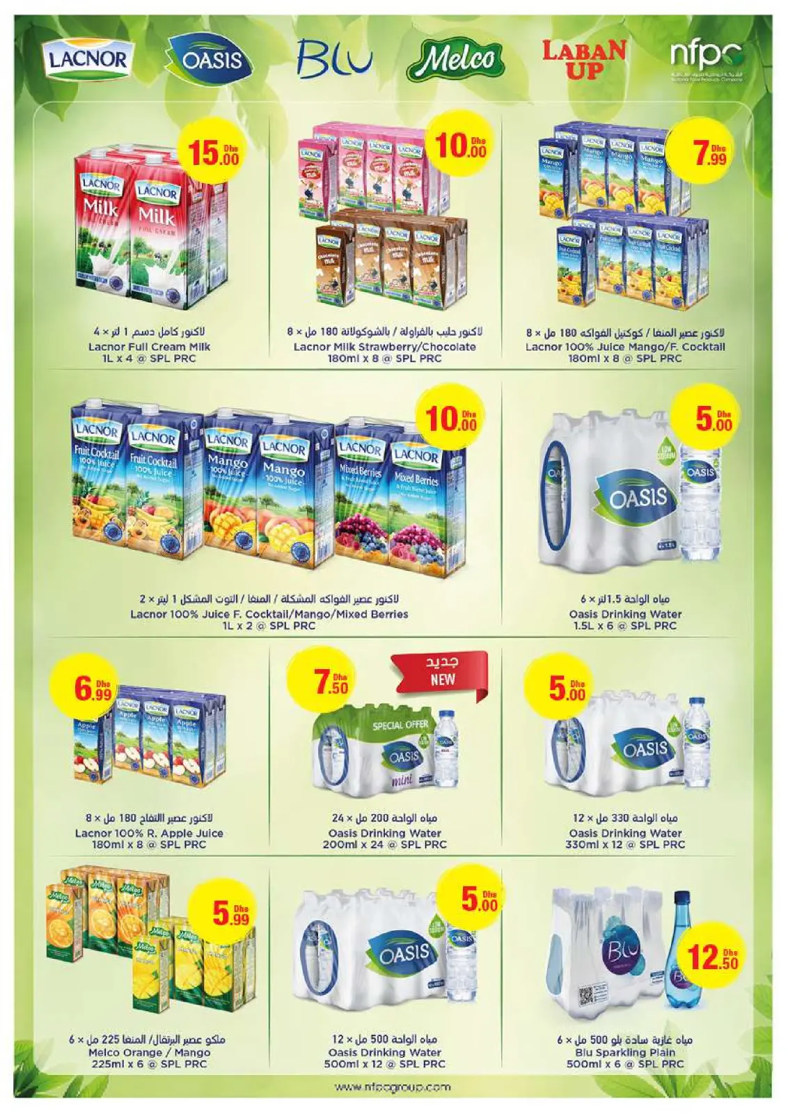 Página 25 en Ofertas encantadoras en Emirates Cooperative Society Emiratos Árabes Unidos