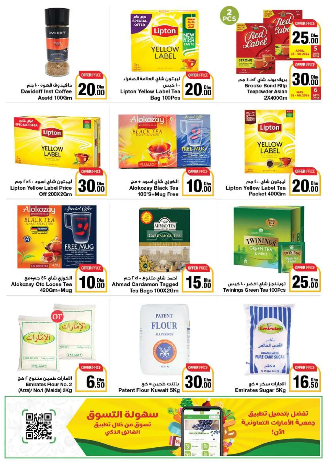 Página 28 en Ofertas encantadoras en Emirates Cooperative Society Emiratos Árabes Unidos