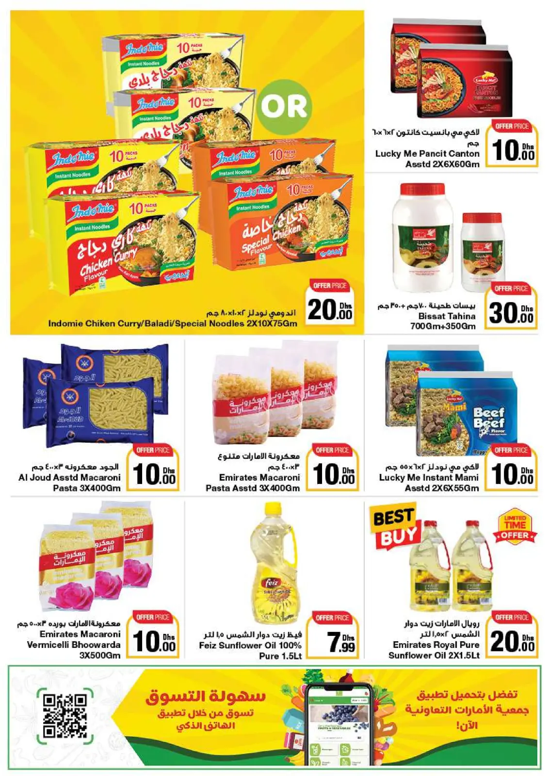Página 32 en Ofertas encantadoras en Emirates Cooperative Society Emiratos Árabes Unidos
