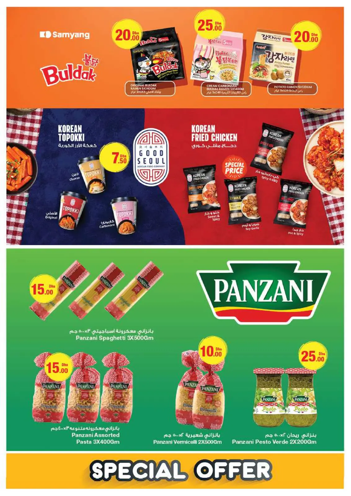 Página 33 en Ofertas encantadoras en Emirates Cooperative Society Emiratos Árabes Unidos