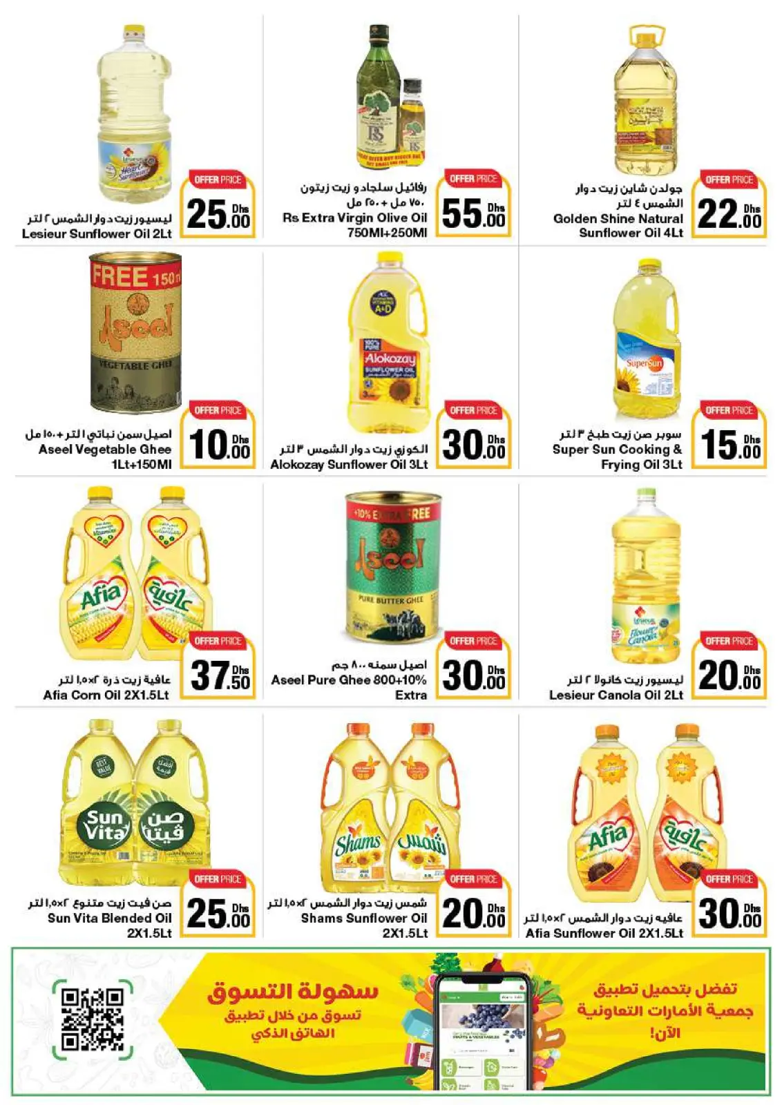Página 34 en Ofertas encantadoras en Emirates Cooperative Society Emiratos Árabes Unidos