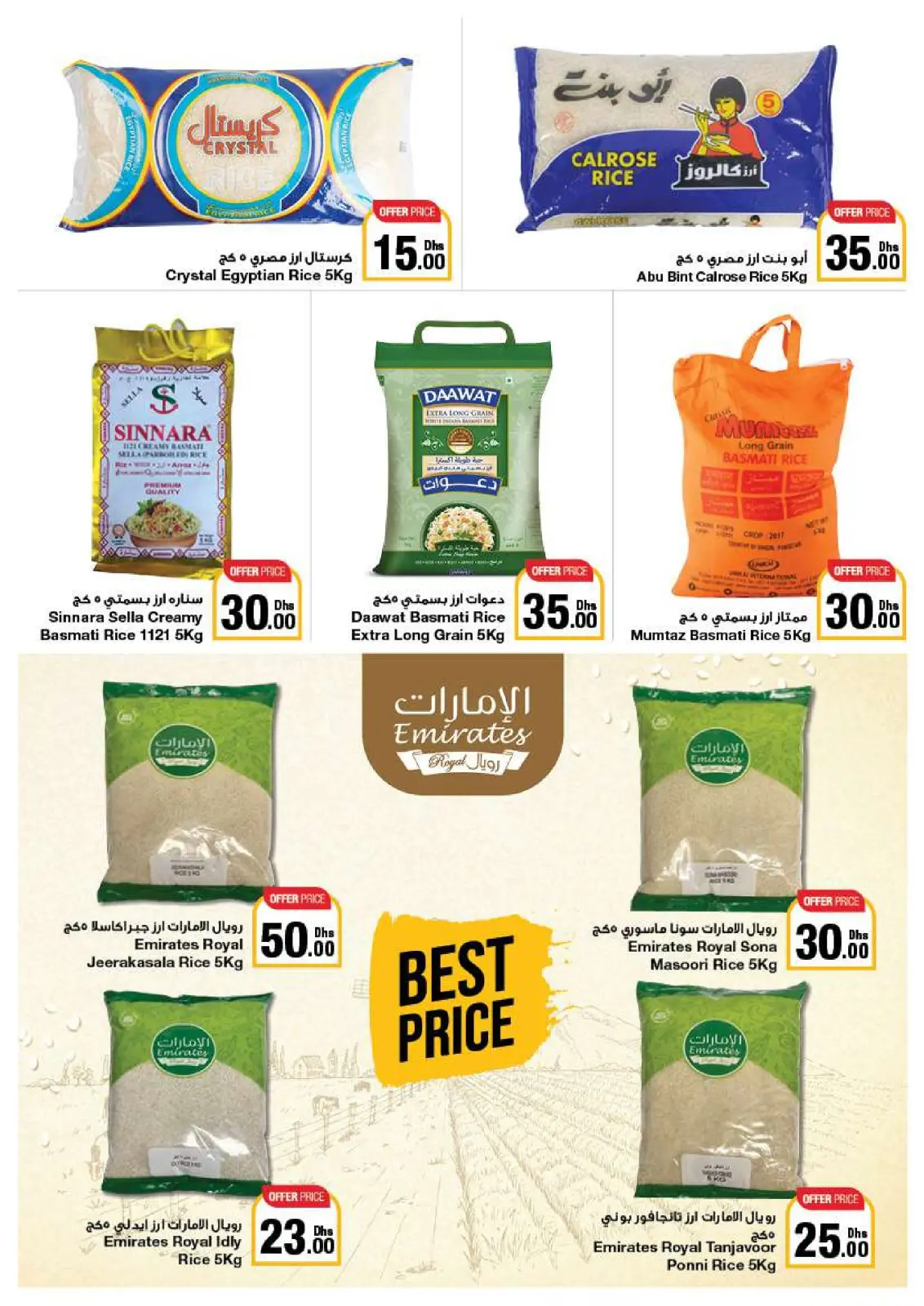 Página 36 en Ofertas encantadoras en Emirates Cooperative Society Emiratos Árabes Unidos