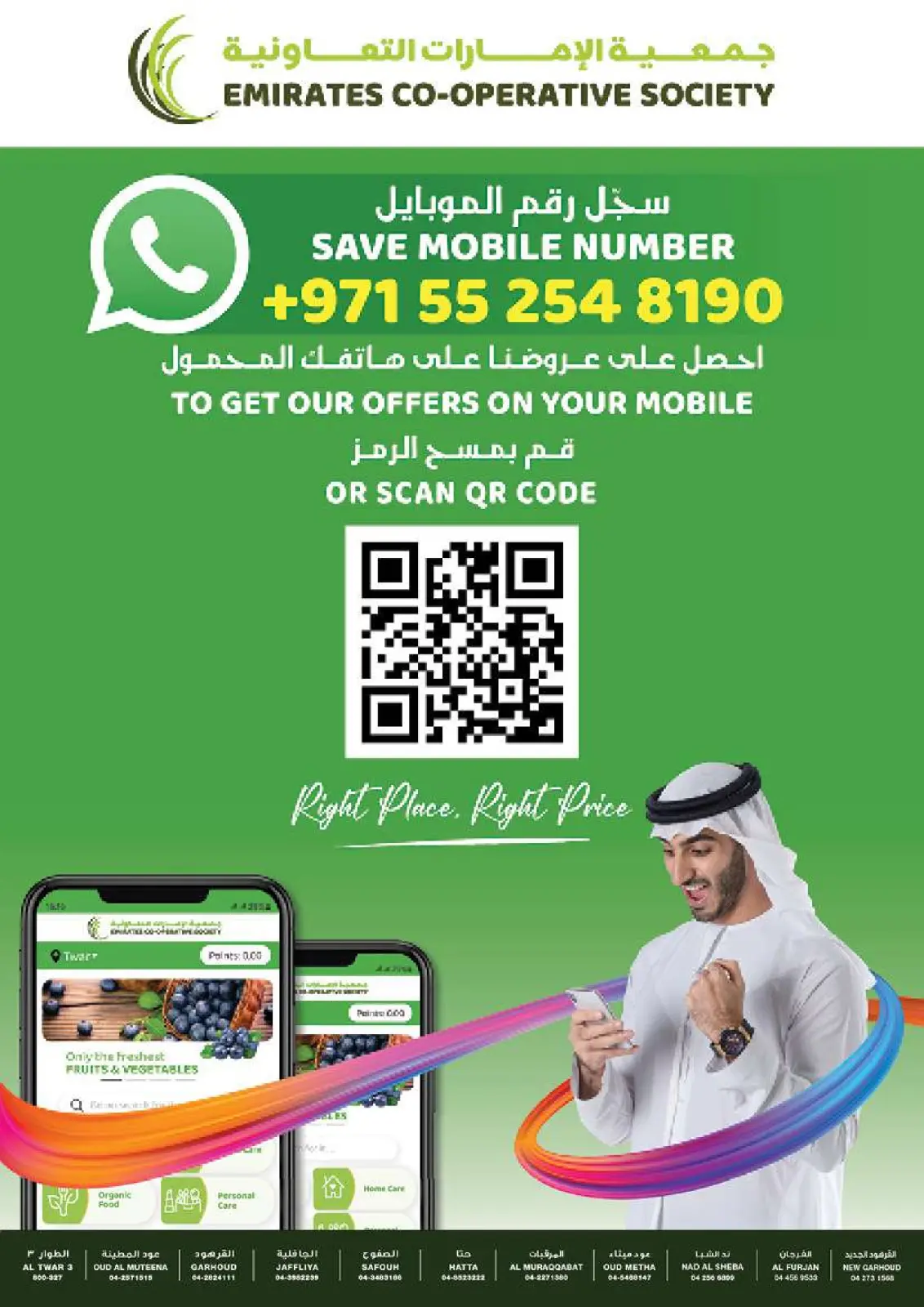 Página 40 en Ofertas encantadoras en Emirates Cooperative Society Emiratos Árabes Unidos