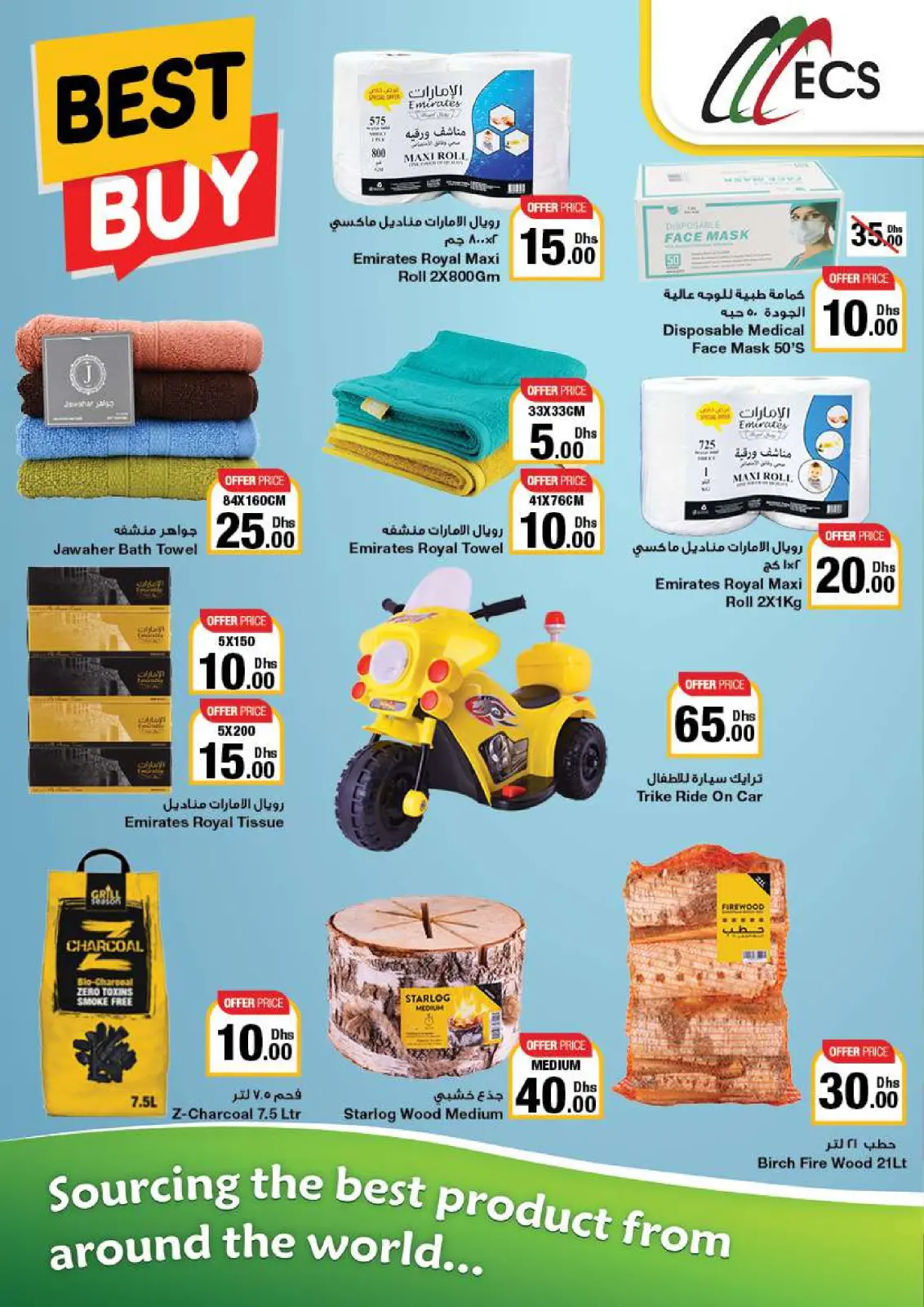 Página 41 en Ofertas encantadoras en Emirates Cooperative Society Emiratos Árabes Unidos