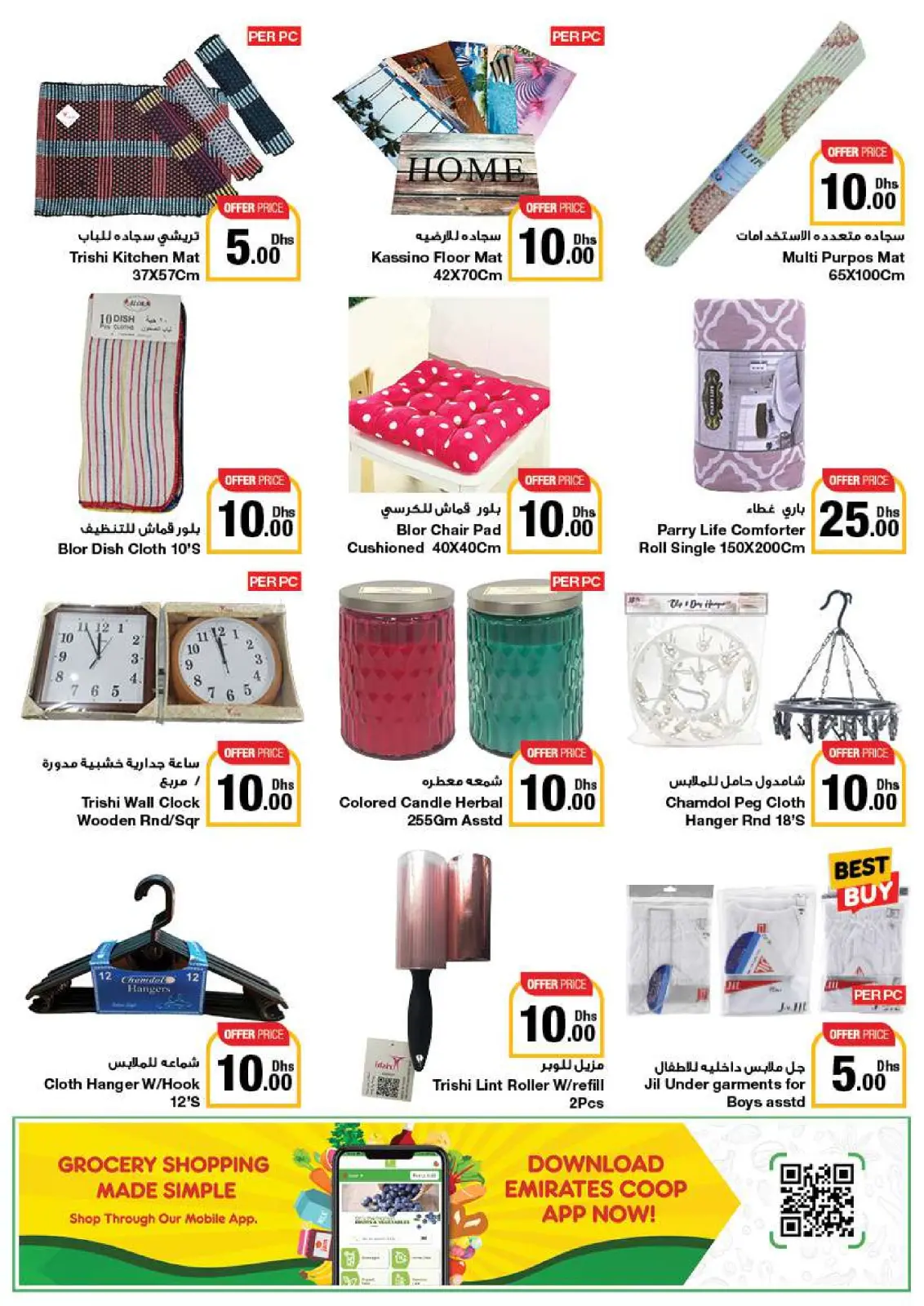 Página 46 en Ofertas encantadoras en Emirates Cooperative Society Emiratos Árabes Unidos