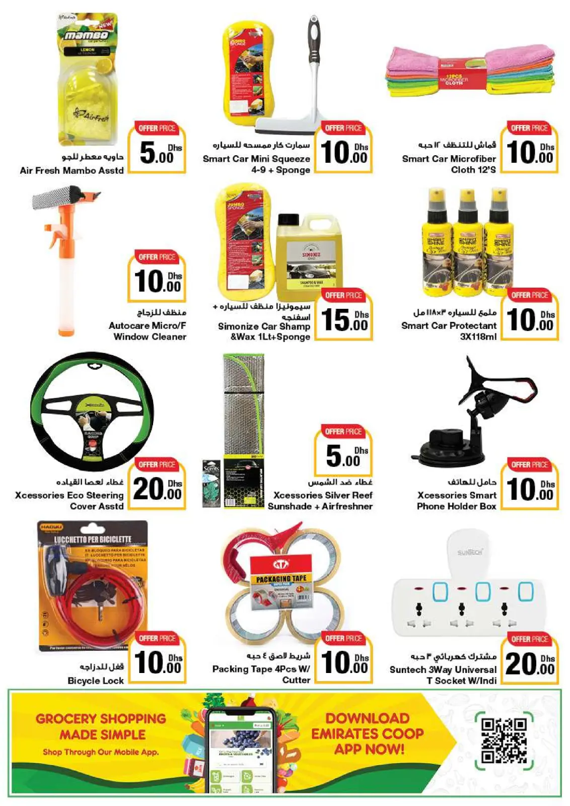 Página 50 en Ofertas encantadoras en Emirates Cooperative Society Emiratos Árabes Unidos